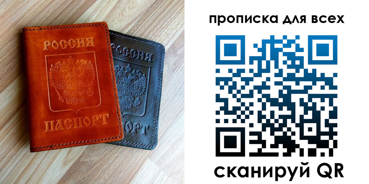 временная регистрация надежно в Гусеве