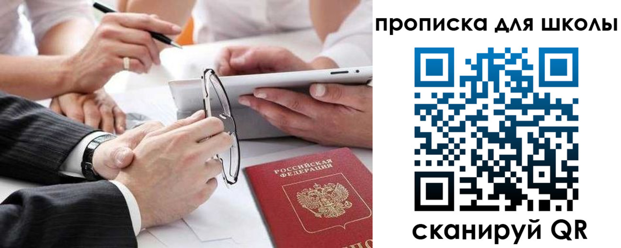 прописка гарантия в Гусеве