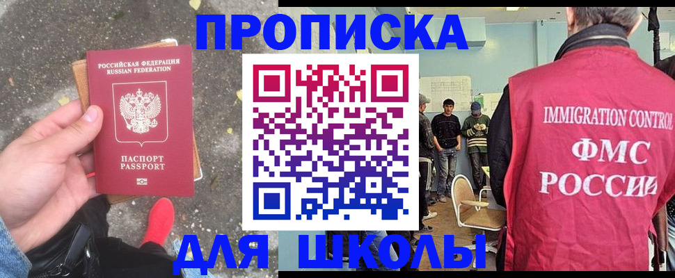 где прописаться в Гусеве