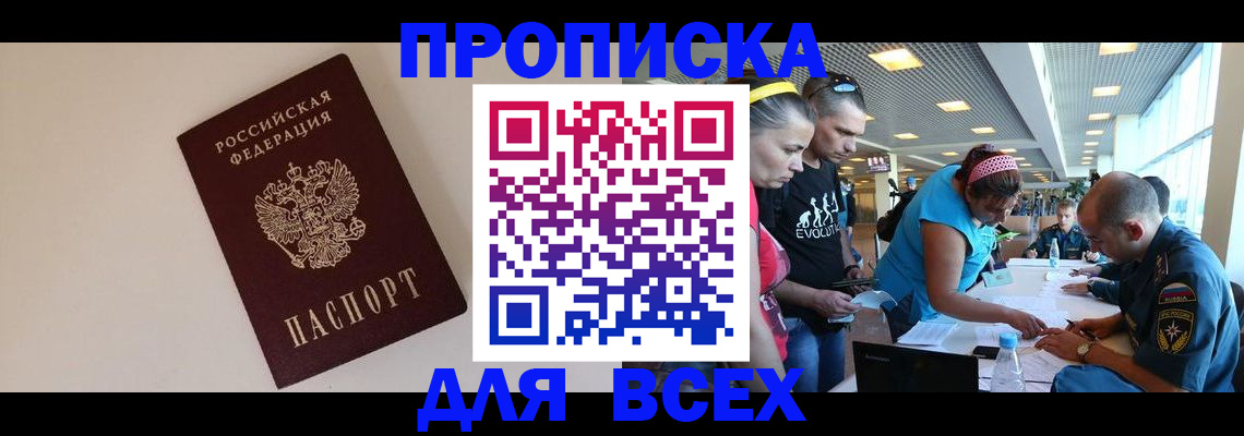 регистрация в Гусеве