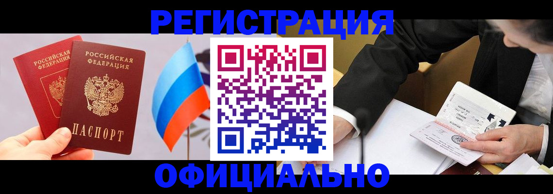 миграционный учет в Гусеве