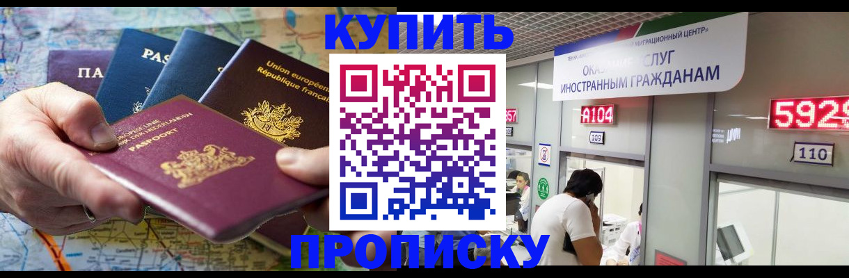 прописка гарантия в Гусеве